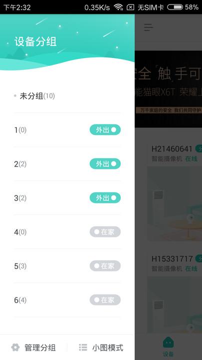 云视通生活最新版2024(改名小维智慧家庭)下载,云视通生活,监控app