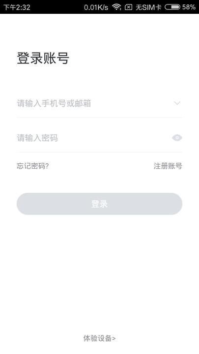 云视通生活最新版2024(改名小维智慧家庭)下载,云视通生活,监控app