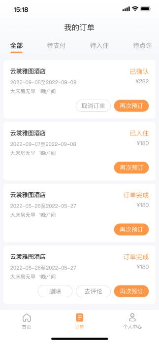 沃德阿拉丁官方版下载,沃德阿拉丁,酒店app
