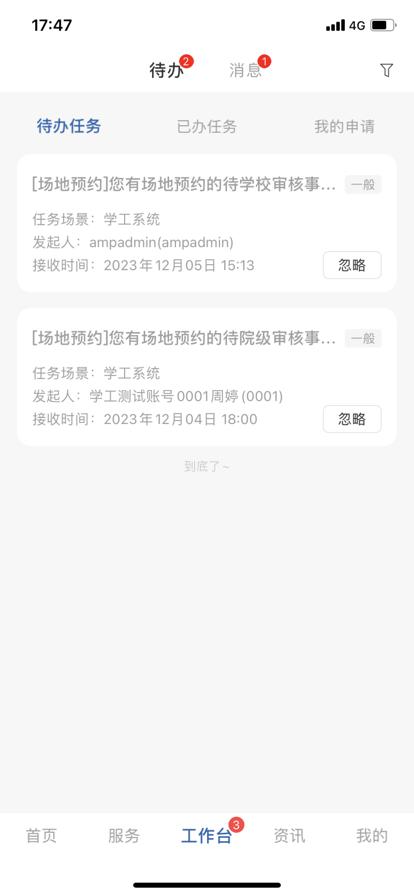 云上西财官方版下载,云上西财,校园服务app,智慧校园app