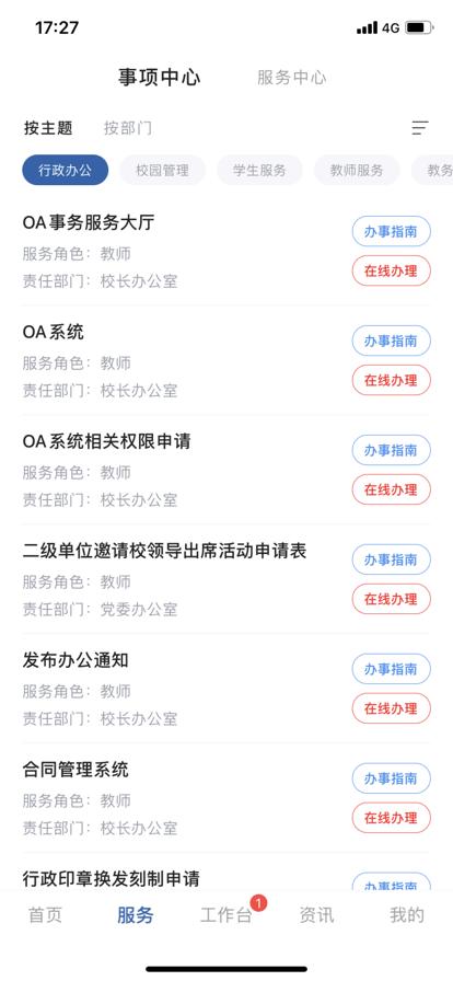 云上西财官方版下载,云上西财,校园服务app,智慧校园app