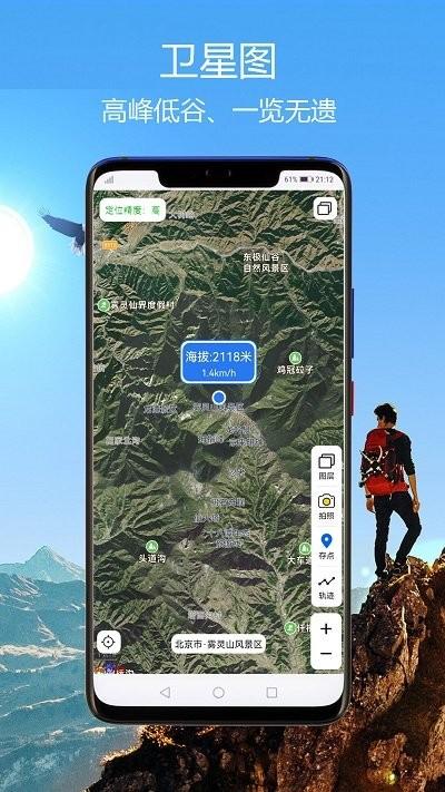 猎鹰海拔指南针app下载,猎鹰海拔指南针,指南针app,海拔检测app