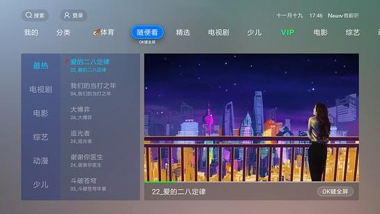 newtv微视听手机版下载,newtv微视听,视频app