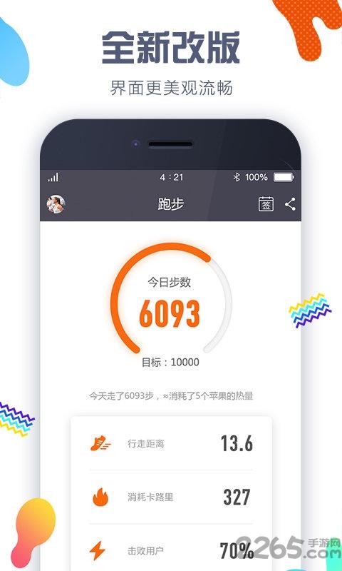 嘀嗒计步器app下载,嘀嗒计步器,步行app,减肥app