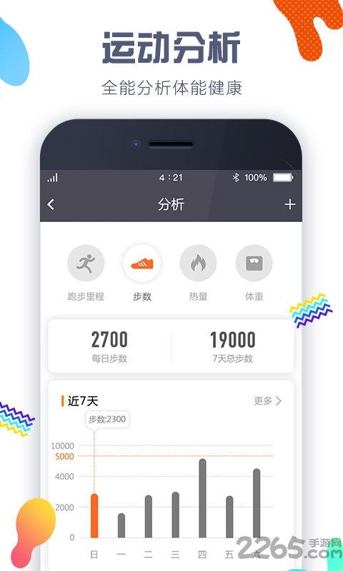 嘀嗒计步器app下载,嘀嗒计步器,步行app,减肥app