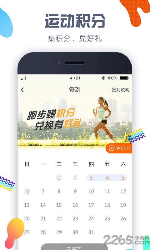 嘀嗒计步器app下载,嘀嗒计步器,步行app,减肥app