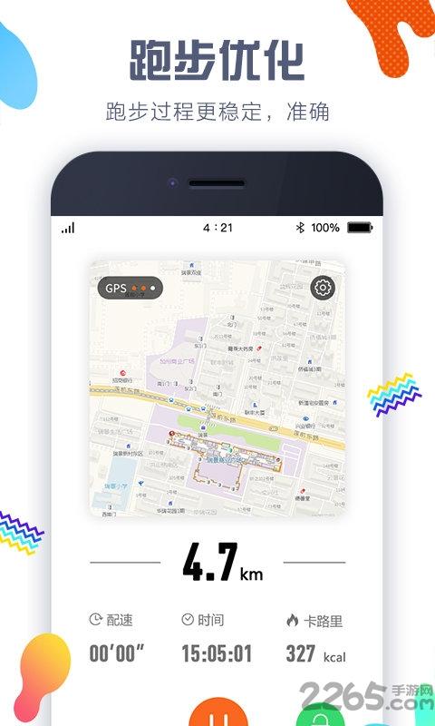 嘀嗒计步器app下载,嘀嗒计步器,步行app,减肥app
