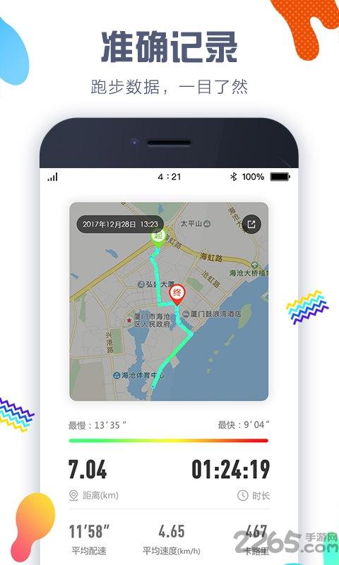 嘀嗒计步器app下载,嘀嗒计步器,步行app,减肥app