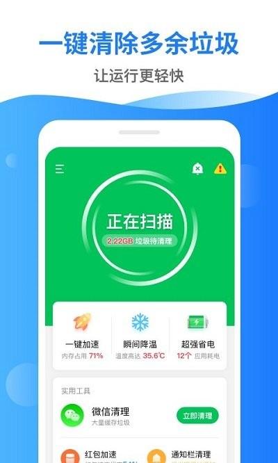 德物深度清理管家软件下载,德物深度清理管家,清理app