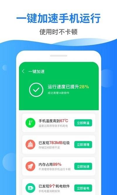 德物深度清理管家软件下载,德物深度清理管家,清理app
