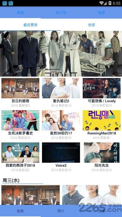 韩剧看看手机版下载,韩剧看看,韩剧app,电视剧app