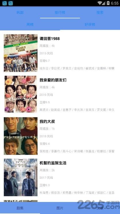 韩剧看看手机版下载,韩剧看看,韩剧app,电视剧app