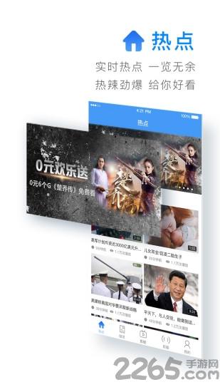 和我看app下载,和我看,视频app,影视app