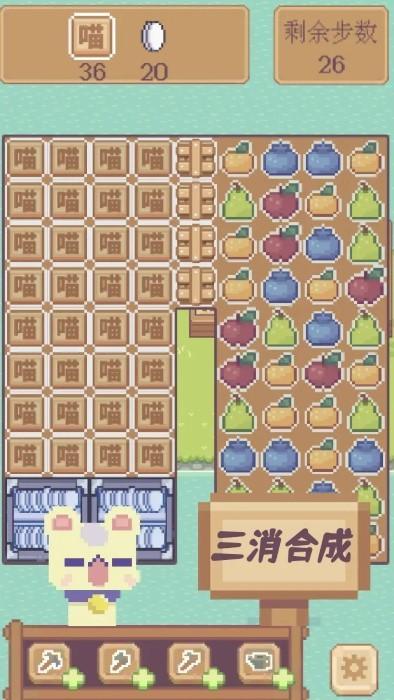 水果喵喵大作战游戏下载,水果喵喵大作战,消除游戏,闯关游戏