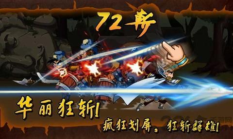 狂斩三国手机版下载,狂斩三国,三国游戏,动作游戏