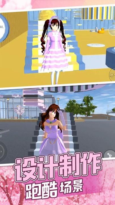 樱校酷跑模拟手机版下载,樱校酷跑模拟,校园游戏