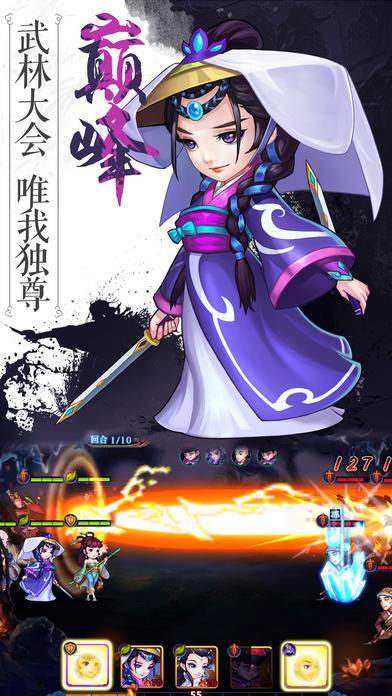 江湖大掌门手游(暂未上线),江湖大掌门,回合制游戏,武侠手游