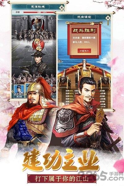 大明王爷h5手游下载,大明王爷,官斗手游,穿越手游
