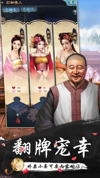 风流大官人手游下载,风流大官人,宫斗手游,当官手游