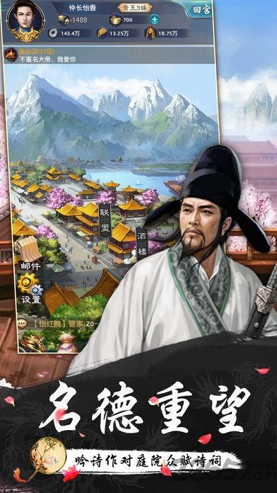 风流大官人手游下载,风流大官人,宫斗手游,当官手游