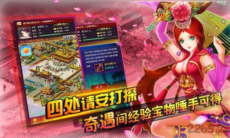 后宫掌心计手机版下载,后宫掌心计,角色扮演手游,卡牌手游