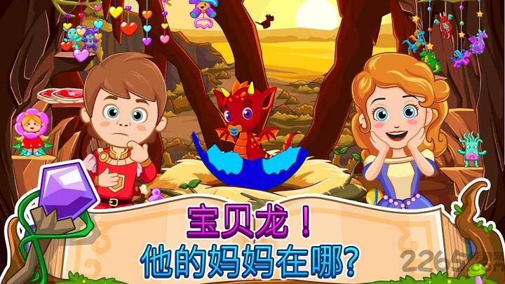 我的小公主巫师手机版下载,我的小公主巫师,卡通游戏,儿童游戏