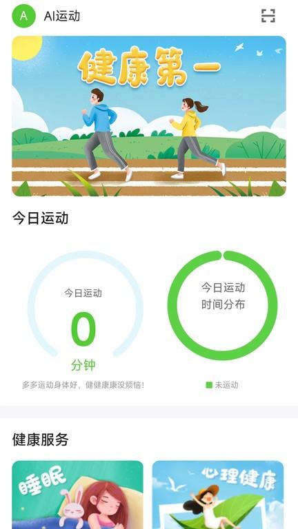 乐享趣动手机版下载,乐享趣动,运动app