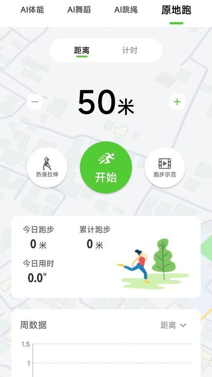 乐享趣动手机版下载,乐享趣动,运动app