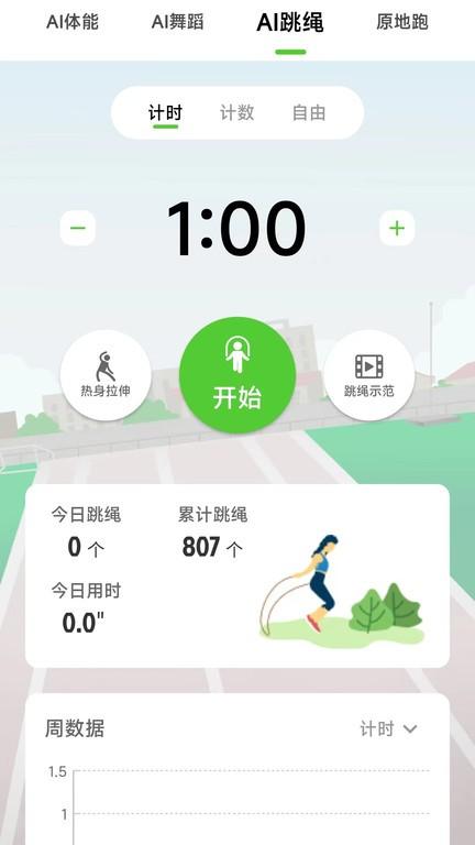 乐享趣动手机版下载,乐享趣动,运动app