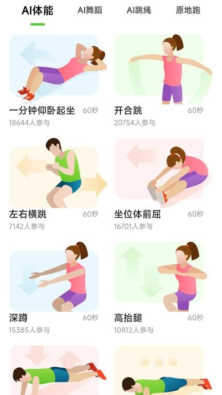 乐享趣动手机版下载,乐享趣动,运动app