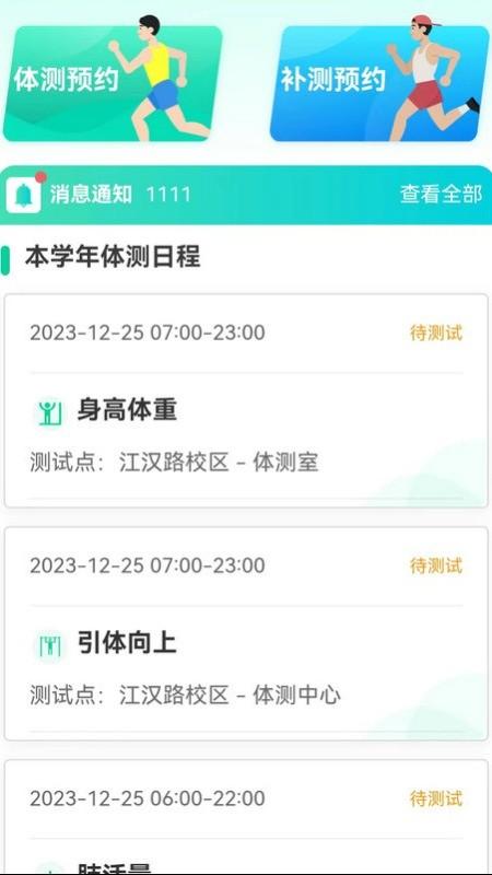 新华天恒app官方版下载,新华天恒,体育app,健康app