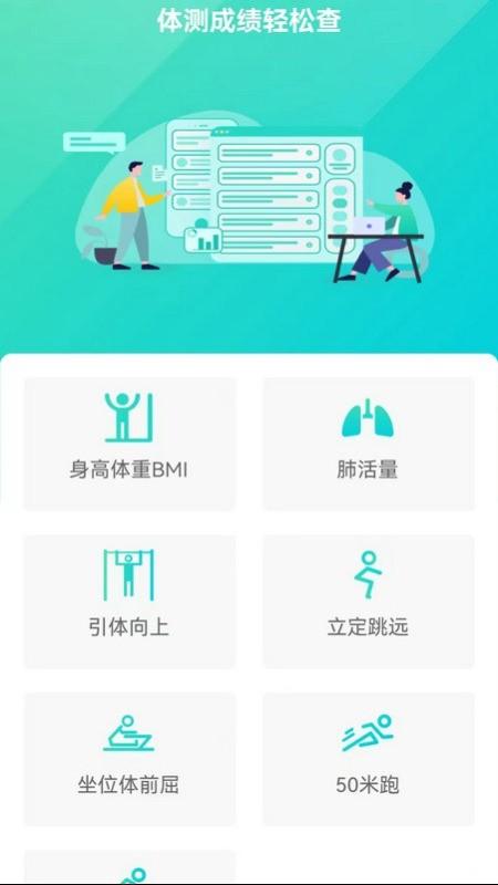 新华天恒app官方版下载,新华天恒,体育app,健康app