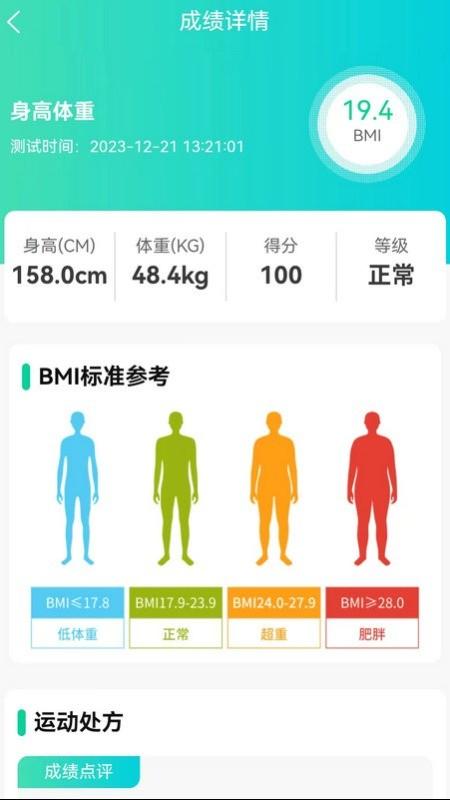 新华天恒app官方版下载,新华天恒,体育app,健康app