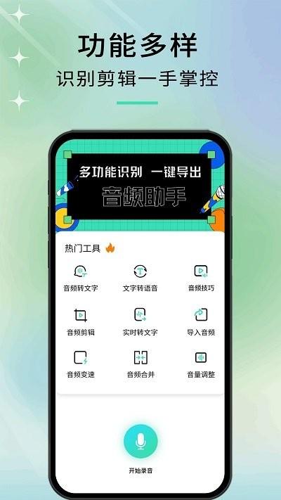 音剪app官方版下载,音剪,剪辑app