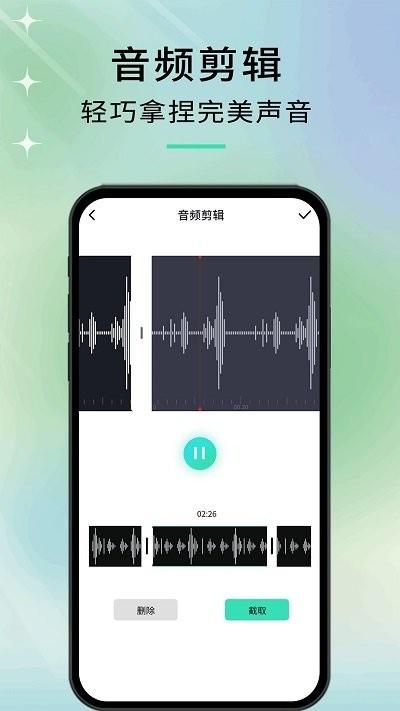 音剪app官方版下载,音剪,剪辑app
