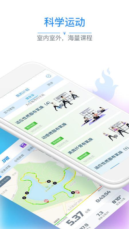 多锐运动app下载,多锐,运动app,健身app