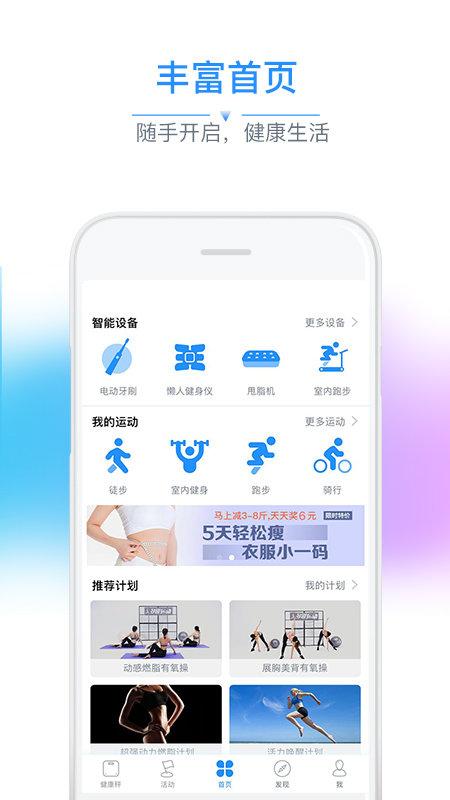 多锐运动app下载,多锐,运动app,健身app