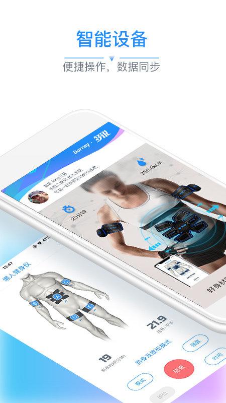 多锐运动app下载,多锐,运动app,健身app