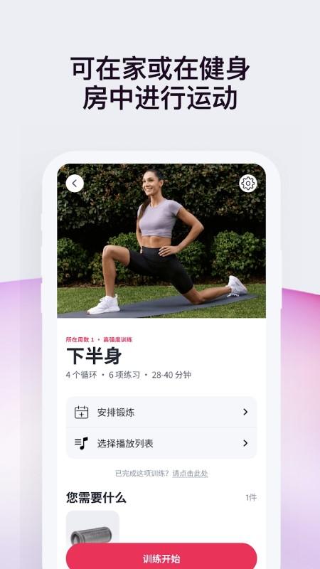 sweat手机版下载,sweat,健身app