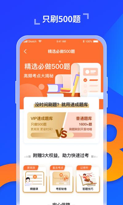 极简驾考app下载,极简驾考,驾考app,考驾照app
