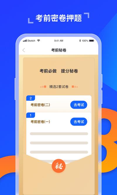 极简驾考app下载,极简驾考,驾考app,考驾照app