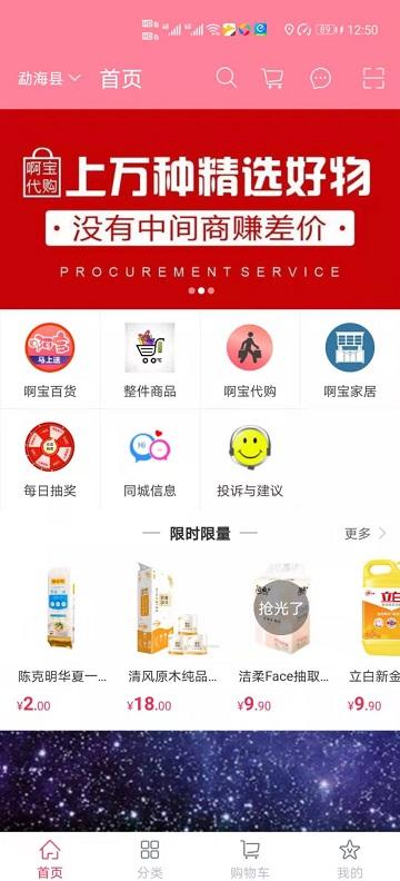 啊宝app下载,啊宝,生活app,服务app