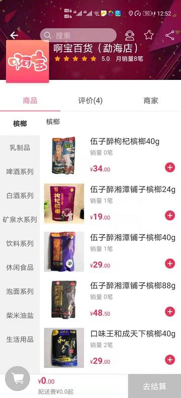 啊宝app下载,啊宝,生活app,服务app