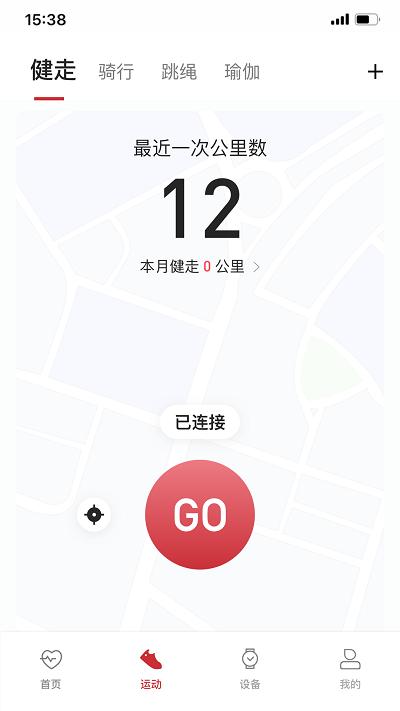 罗能健康运动app下载,罗能健康运动,运动app,健康app