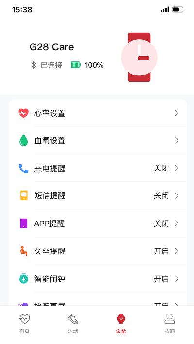 罗能健康运动app下载,罗能健康运动,运动app,健康app
