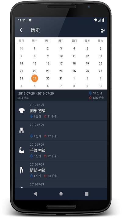 乐果健身教练app下载,乐果健身教练,健身app,锻炼app