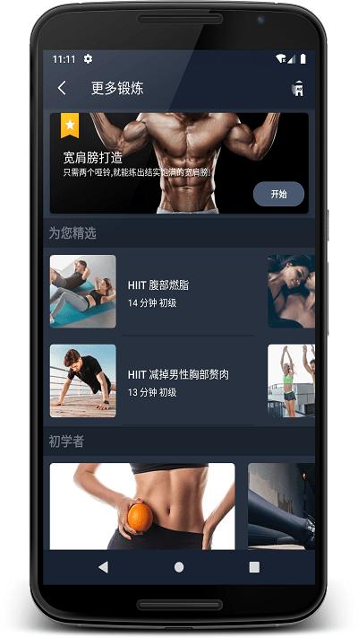乐果健身教练app下载,乐果健身教练,健身app,锻炼app