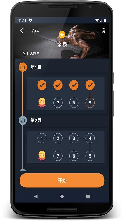 乐果健身教练app下载,乐果健身教练,健身app,锻炼app
