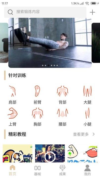 元双通赢手机版下载,元双通赢,健身app