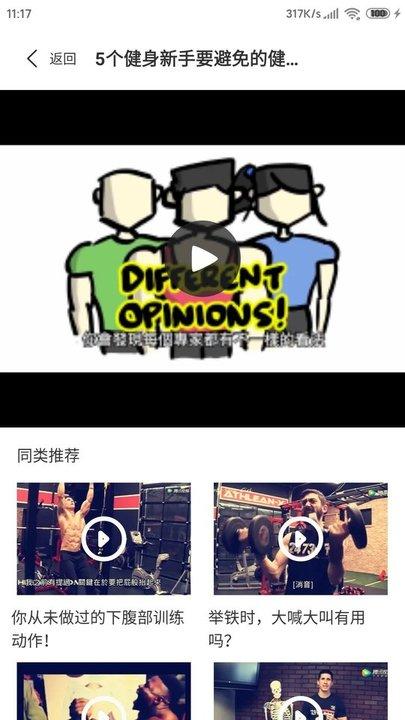 元双通赢手机版下载,元双通赢,健身app